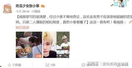 吃瓜爆料最新视频,吃瓜爆料最新视频，带你直击娱乐圈风云变幻  第2张