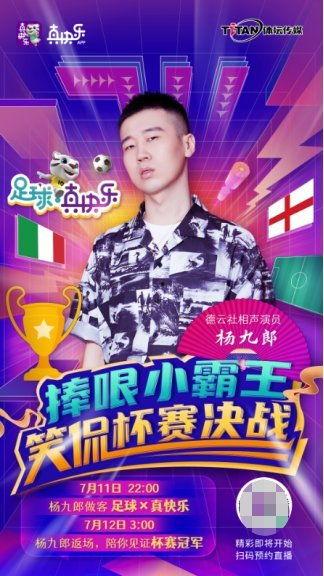 娱乐爆料直播是真的吗,真相还是炒作？  第3张