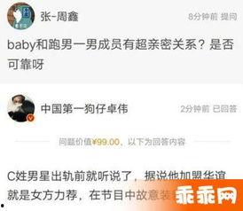 狗仔爆料陈赫视频播放,狗仔爆料背后的真相揭秘  第3张